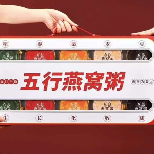佛山6盒一件五行燕窝粥10碗装礼盒五种口味