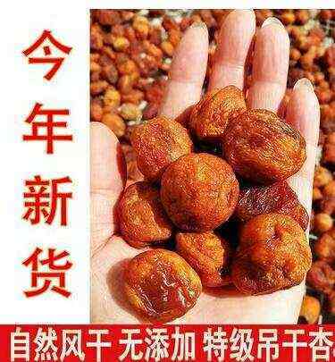 乌鲁木齐杏干，新疆吊干杏，产地直发