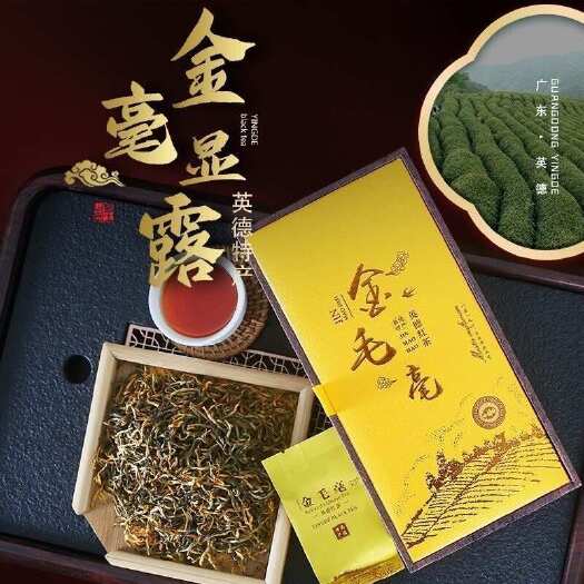 英德市英德紅茶