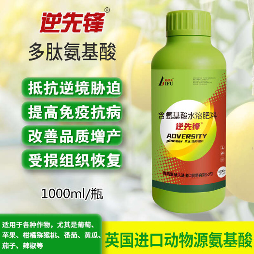 青岛植物防冻剂抗冻液蔬菜果树苗木多肽氨基酸水溶肥叶面肥