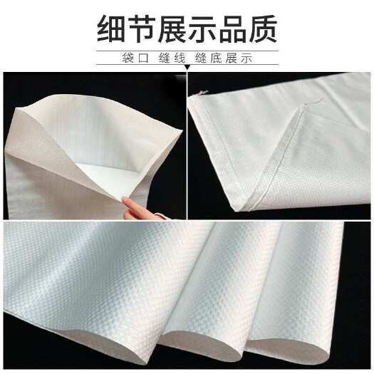 东光县白色编织袋批发大米面粉袋子蛇皮袋定制搬家编织袋厂家直销包装袋