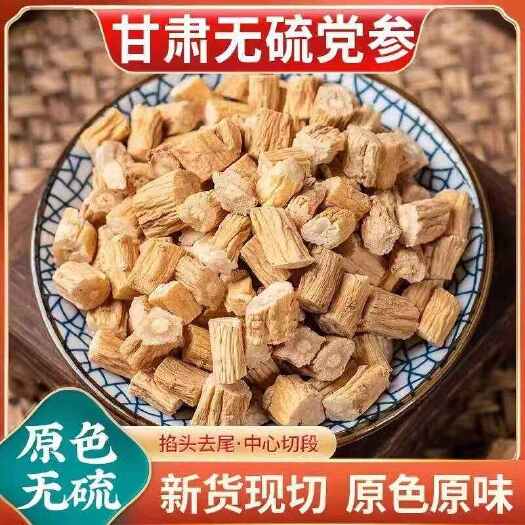 亳州党参段