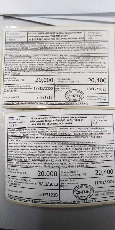 宁波俄罗斯凤爪 宁波港交货 27克均 2024年1月到港