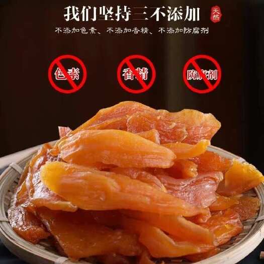 长沙地瓜干