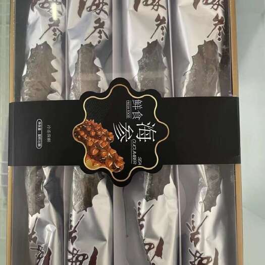 滨州即食海参礼盒装年货团购电商送礼