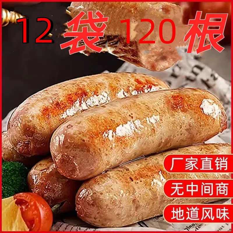 火山石烤肠脆皮烤肠原味道地肠黑椒味肉肠香肠风味热狗肠批发包邮