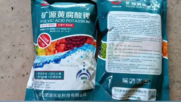 邯郸矿源黄腐酸钾