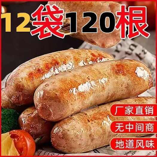 火山石烤肠脆皮烤肠原味道地肠黑椒味肉肠香肠风味热狗肠烤肠批发