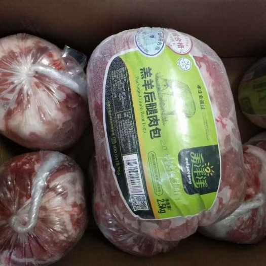 郑州美洋洋羔羊肉后腿包