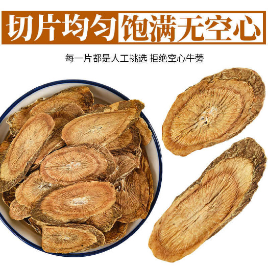 黄金牛蒡批发 色泽漂亮 干净大片 香味四溢 牛蒡根产地直供