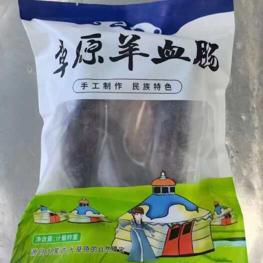 锡林浩特锡盟羊血肠