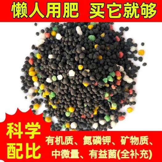 石家庄懒人用肥，有机质 氮磷钾 矿物质  中微量  有益菌全补