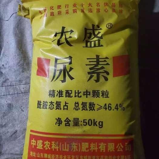 聊城尿素  氮肥  现货直发
