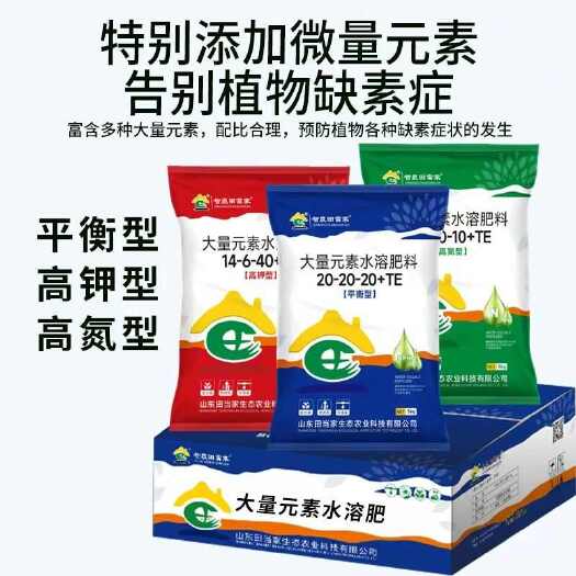诸城市大量元素水溶肥高氮高钾平衡型冲施叶面肥蔬菜果树通用型复合肥料