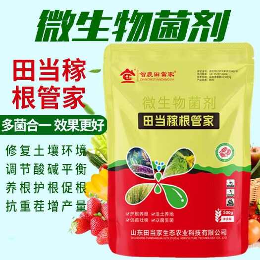 诸城市田当稼根管家生根壮苗微生物菌剂枯草芽孢杆菌改良土壤植物生根