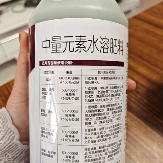 中量元素水溶肥料 瓜果蔬菜水果大棚叶面肥喷施灌根均可 厂家