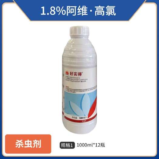阿维高氯微乳剂对蚜虫桃小食心虫小菜娥肉虫梨木虱潜叶蛾。