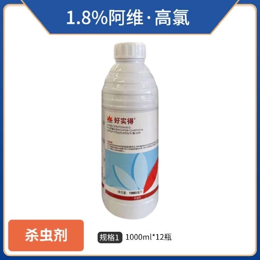 滨州阿维高氯微乳剂对蚜虫桃小食心虫小菜娥肉虫梨木虱潜叶蛾。