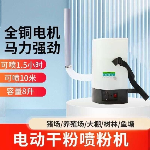诸城市干粉电动喷粉机大棚干粉喷粉器养殖场鱼塘石灰粉消毒背负式喷粉机