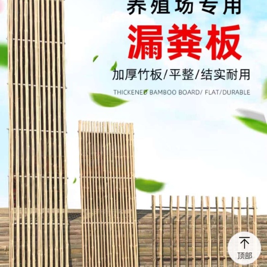 道县优质羊床漏粪板，鸡鸭鹅漏粪板批发零售畜牧饲养设备耐用易清理