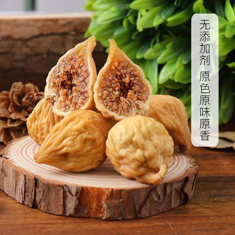 【新货心选】新疆小无花果干新疆特产新货晒干营养零食无干燥剂