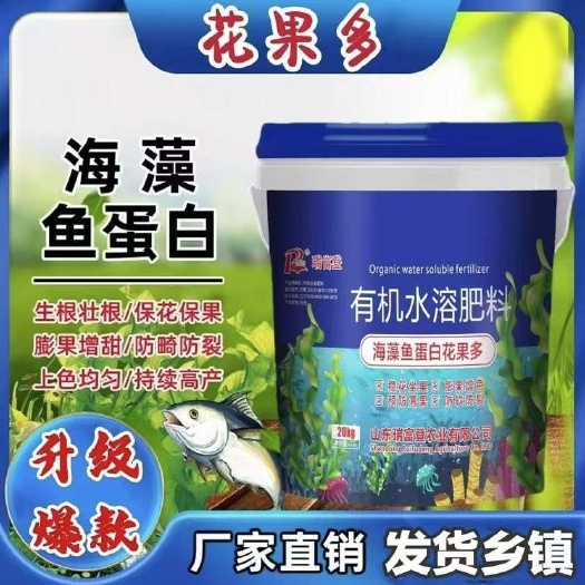 青州市海藻鱼蛋白有机水溶肥花多果多浓缩海藻高钙果树通用桶装冲施膨果