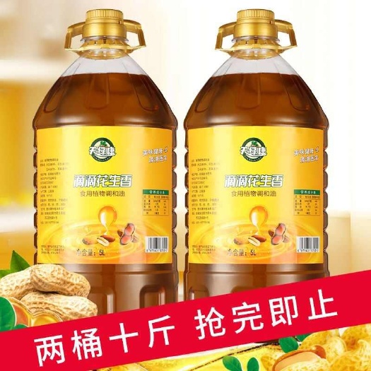 花生油农家自榨纯香浓古法鲜榨山东纯正浓香一级食用油调和油