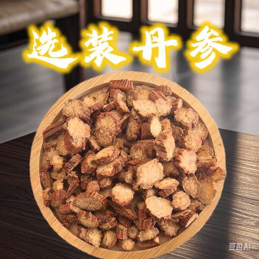 选装过0.6筛丹参 茶用丹参选装丹参量大从优同稳药材