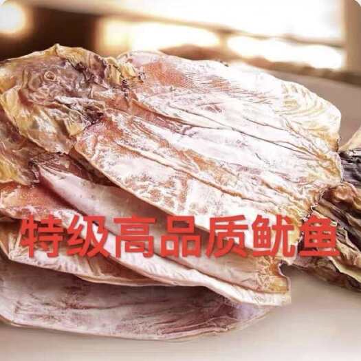 日照八成干鱿鱼干批发深海烧烤大鱿鱼干货特大墨鱼生海鲜批发包邮