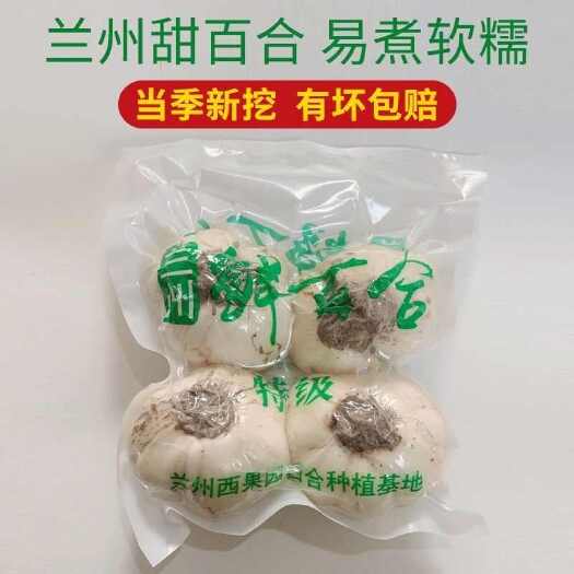 兰州【产地直发】特级大果 四颗一斤