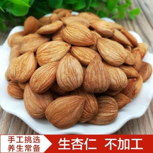 甜杏仁