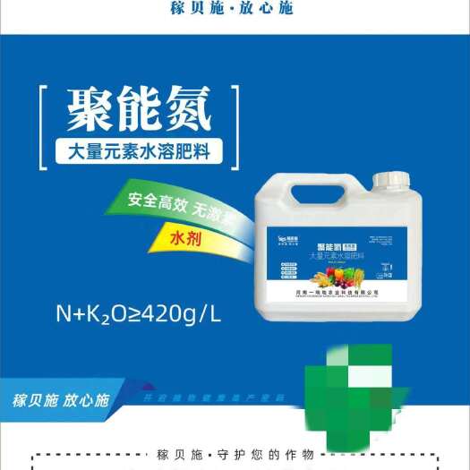 巩义市高氮型大量元素 聚能氮 经济作物 小麦玉米可用