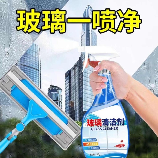 石家庄玻璃清洁剂家用卫生间窗户玻璃水强力去污除渍除垢剂多功能洁瓷剂