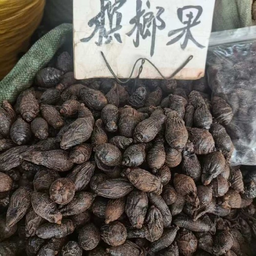 玉林干货槟榔果500g克包邮完整个非口嚼槟榔个中药材香料卤料调料