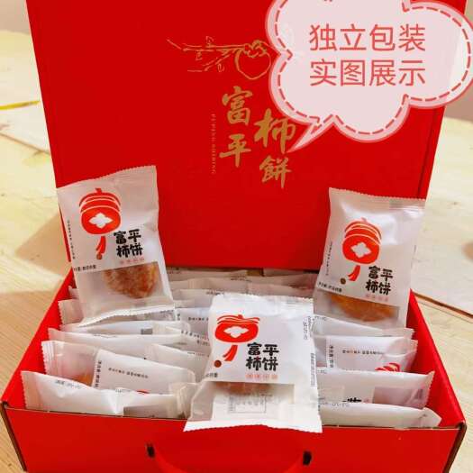 富平县柿饼