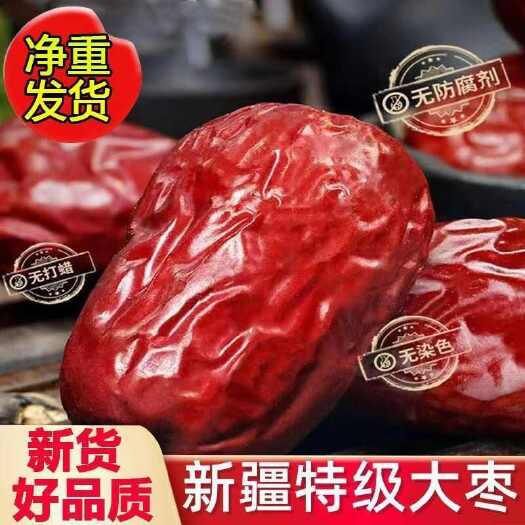 济宁【2024年新枣】新疆特产红枣批发泡水煮粥生吃若羌灰枣新疆红