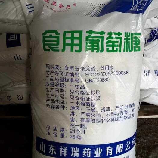 成都成都粮 一水葡萄糖 批发零售