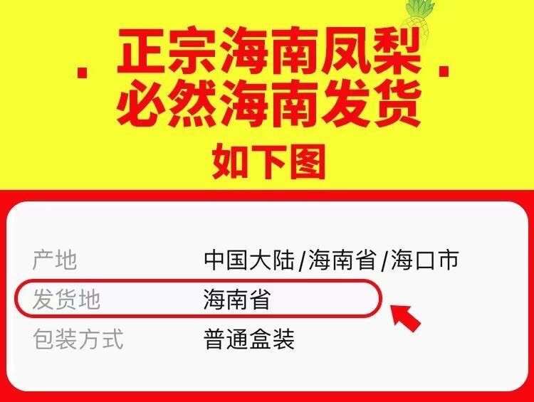 甜金钻凤梨海南新鲜热带水果当季大果无眼金菠萝手撕凤梨 金钻