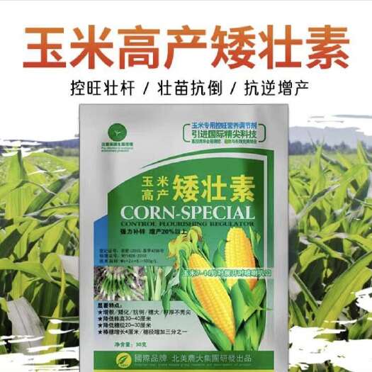 扶沟县玉米矮壮素控旺壮杆/壮苗抗倒/抗逆增产