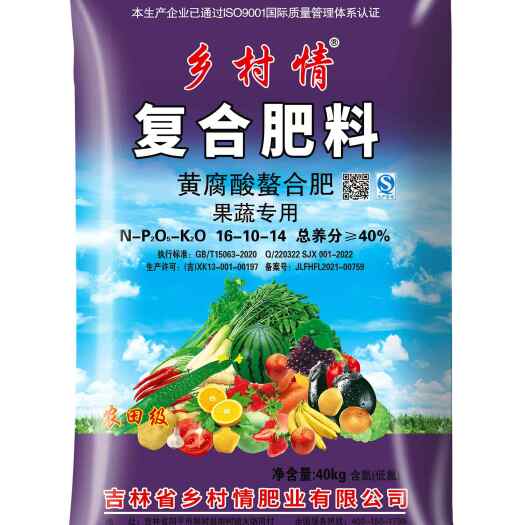 乡村情黄腐酸螯合肥 复合肥 高利用率肥料16-10-14