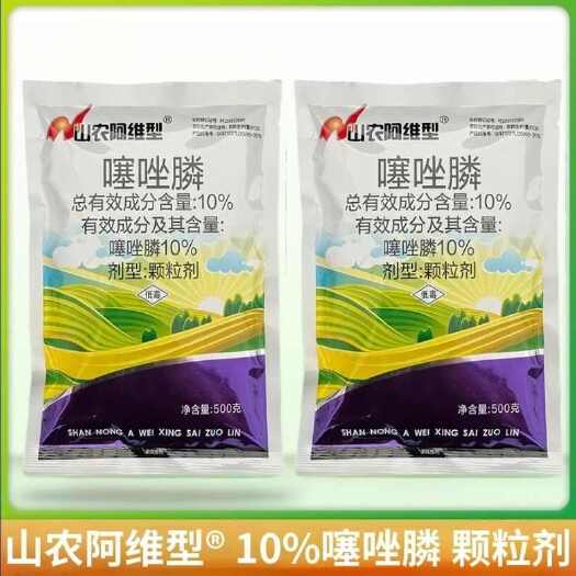 潍坊10%噻唑膦真品正牌黄瓜番茄西瓜土豆根结线虫根瘤病杀菌剂农
