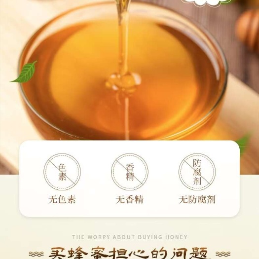郧西县深山天然土蜂蜜
