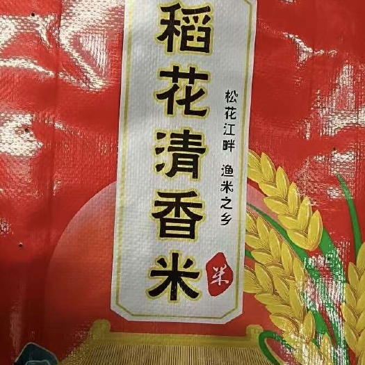 德惠市长粒香松花江大米