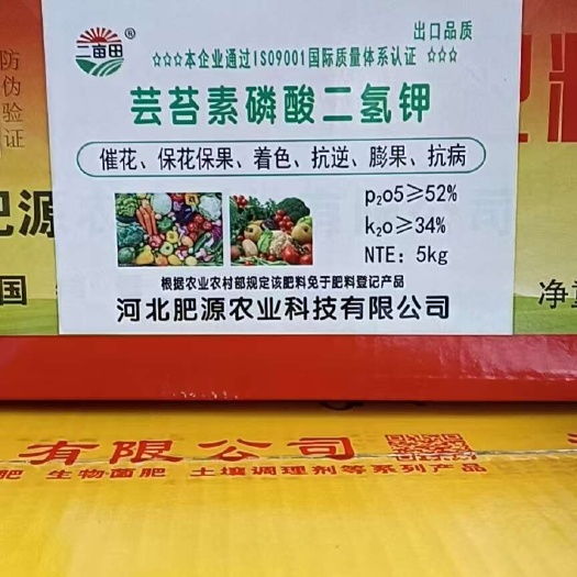 蕓苔素磷酸二氫鉀升金版，白色箱