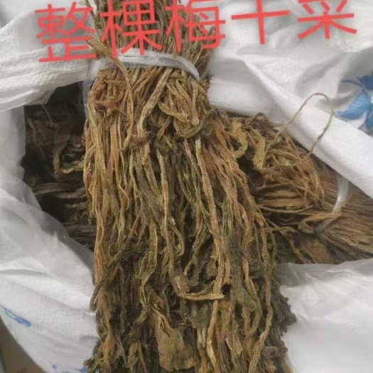 慈溪市梅干菜