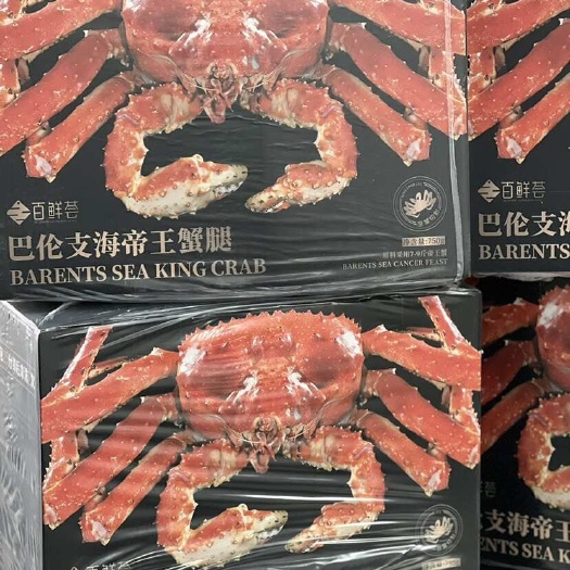 俄罗斯巴伦支海的帝王蟹腿750g/盒！熟冻锁鲜，不大不选