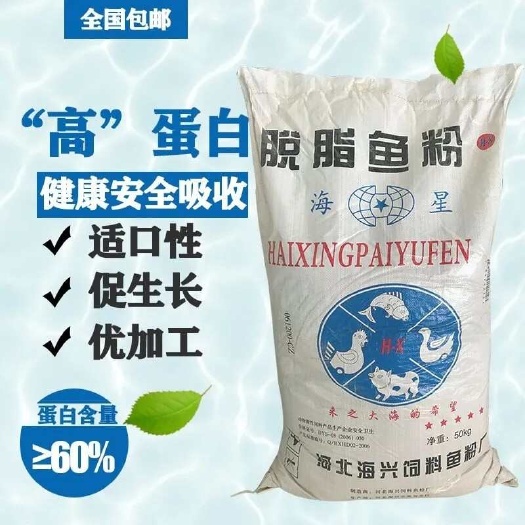 海兴县国产脱脂鱼粉深海高蛋白鱼粉猪鸡鸭鹅鹌鹑鱼虾兽用饲料添加