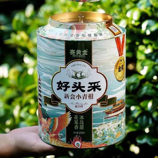 亳州赛黄金好头采小青柑正宗金天马小青柑柑普茶罐装