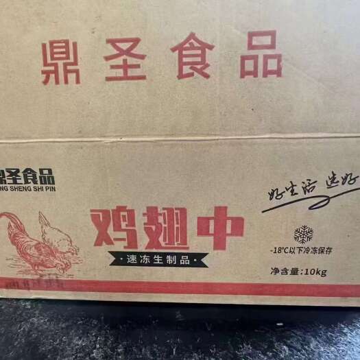鼎圣翅中50/60
