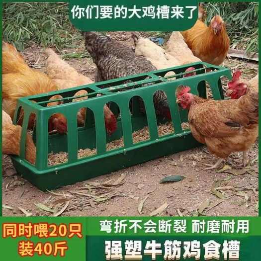 鸡食槽长方形喂食槽新款大鸡料槽喂鸡食槽鸡鸭鹅料槽鸡饲料盆食桶